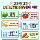 동안 끝판왕 이길여 이미지