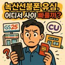 GS25 화전산단 이미지
