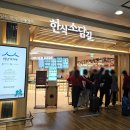 한식소담길(인천공항) 이미지