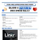 주식회사 링커 티스토리