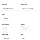 공임나라 성서공단점 이미지