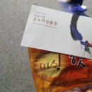 허니탕수