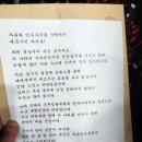 속보]윤석열, 소환 불응하며 지지자에겐 편지…&#34;여러분과 끝까지 싸울 것&#34; 이미지