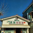 아폴로사진관 이미지