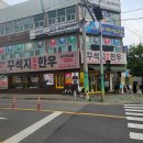 꾸석지돌판한우(명촌점) | 울산 명촌 :) 가성비 소고기 꾸석지 돌판한우