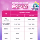 문촌어린이공원 | [일산/실내놀이터] 티니핑과 함께하는 원마운트 스노우파크 다녀왔어요!