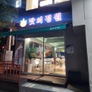 맛정원 | 송파 맛집 맛의정원(방문 후기, 위치)