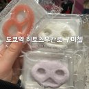 신가점쁘띠 | [일본/도쿄] 도쿄 쇼핑리스트 히토츠부칸로 구미첼 예약 방법 구매 후기 맛집