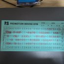 풍산권투체육관 이미지