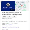 새롬 행정사 사무소 이미지