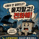 광교영통배터리