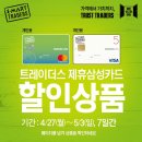 신세계알뜰할인매장