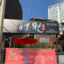 군산어원 | ​[군산 맛집] 나운동 군산어원, 눈과 입이 즐거운 고품격 일식 코스 요리 후기