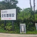 한터팜오토캠핑장 | 용인 키즈캠핑장 추천, 한터팜오토캠핑장 21번 사이트&amp;수영장 이용 후기