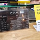 공릉안경원 이미지