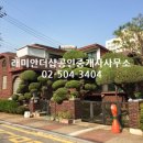 래미안더샵공인중개사사무소 이미지