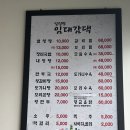 임대감댁 이미지