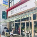[노아브런치카페] 숨겨진 검단 브런치 카페 맛집 솔직후기