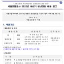 2023년 하반기 서울교통공사 청년인턴 채용 공고(~8/17) 이미지