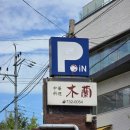 다내거 | 일어나자마자 느껴진 그래비티와 내거티비티