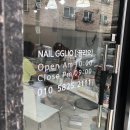 끌리오네일