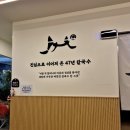 세이브존성남점 | 성남 칼국수 맛집 강남교자 세이브존 성남점