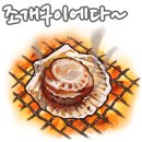 조개까는 삼겹살 네이버블로그