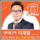 [1톤탑차윙바디중고차거래] 화성에서 봉고3윙바디중고 거래이야기 [인증딜러 양파카]
