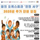 첼로(초등학교 2~6학년) 이미지