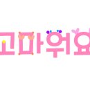 짱구식당 이미지