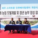 스마트파머