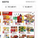 홈플러스 동청주점 이미지