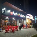 누나홀닭 동삭자이점 이미지