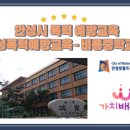비룡중학교 이미지