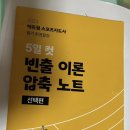 체육지도자자격증 생활스포츠지도사2급 비전공자 필기합격/독학후기(체조/리듬체조)