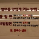 송도밀면 이미지