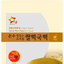 손수곰탕