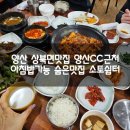 소토쉼터