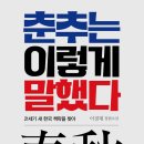 법무법인춘추 이미지