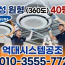 대구에어컨냉난방기설치센터