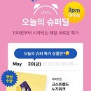 심쿵간식 이미지