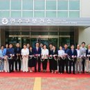 연수구 보건소 이미지