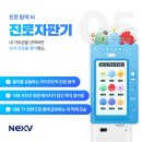 주식회사 브이 - 성남시 중원구 | 주식회사 브이