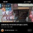 더그레이스파수영장펜션 | (1) 강릉 가족여행