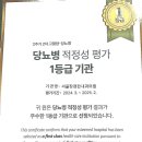 서울장편한내과의원 | [공지] 서울장편한내과의원이 당뇨병 적정성 평가 우수한 1등급 기관으로 2년 연속 선정되었습니다...