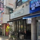 마루부리또 | 안산 | 안산대 맛집 마루부리또 내돈내산 솔직후기 | 스페셜 부리또 | 세트