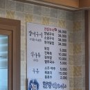 불암역 | [불암역 맛집] 김해 불암동 장어 한방장어 후기