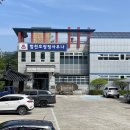 합천호 청정사우나 이미지