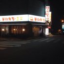 부어치킨 이미지