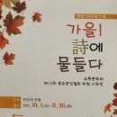 2021 창립 50주년 한국문인협회 충주지부, 숲속 시화전 마련(동양일보) 이미지